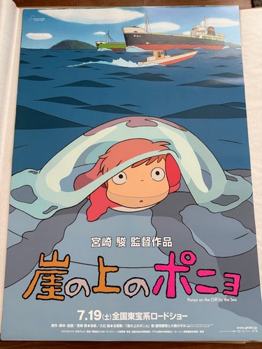 Affiche officielle ghibli - affiche,