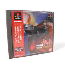 SPACE BATTLESHIP YAMATO Harakumaru Hoshi Iscandar Sony Playstation PS1 Spine 1