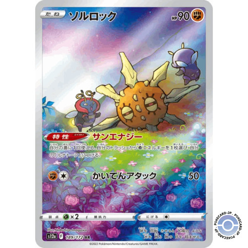 Solrock 189 172 vstar - solrock, 189/172