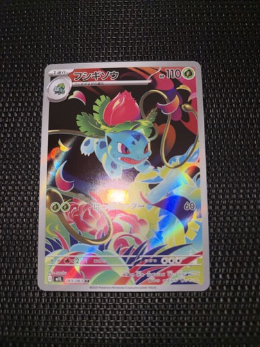 Carte pokémon herbizarre - pokémon,