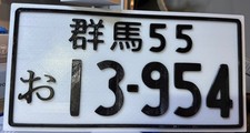 Plaque initial 954 - initial, 13-954