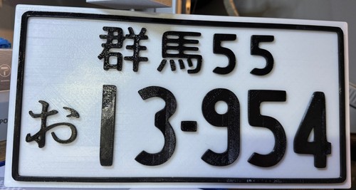 Plaque initial 954 - plaque,