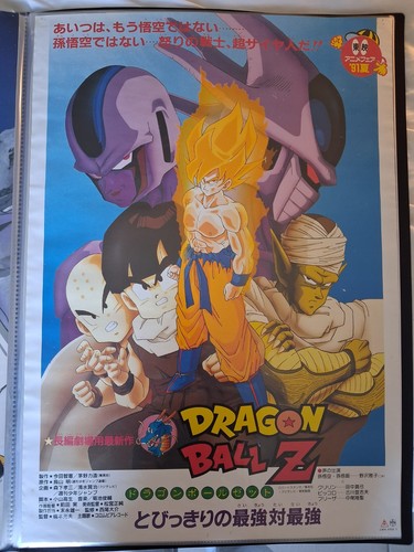 Affiche poster dragon ball - dragon, z