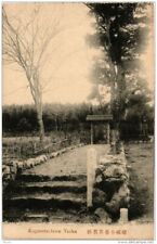 CPA AK Kogonotsubone. Tsuka