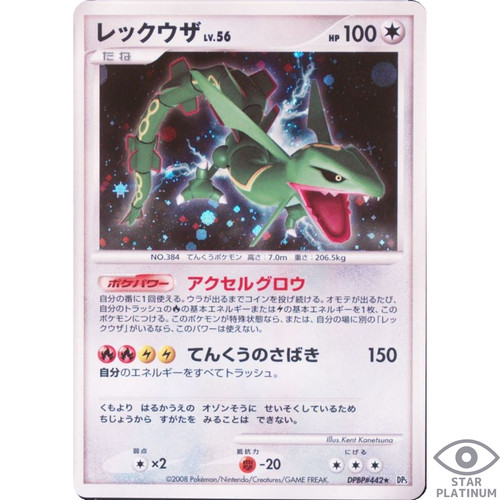 Rayquaza dpbp 442 dp5 carte - rayquaza, dpbp#442