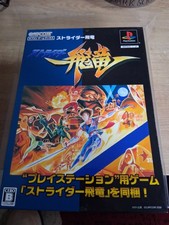 Strider Hiryuu PS1 - JAP -