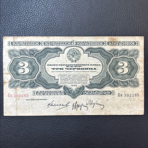 Russie russia billet - billet, 3