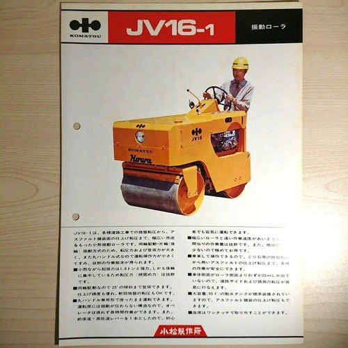 Komatsu rouleau vibrant jv16 - komatsu,
