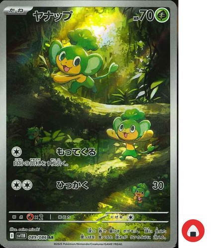 Carte pokemon sv11b - pokemon, 089/086