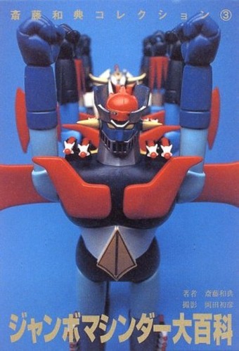 Mazinger popy japan - mazinger,
