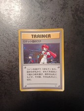 Japanese Pokemon Card, Rocket's Trap Holo, Gym ,1998, Excellent 