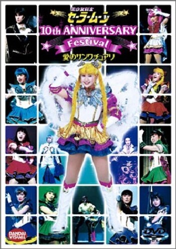 Sailor moon 10th anniversary - sailor,
