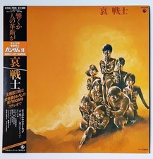 Disque Vinyle 33T Japon MOBILE