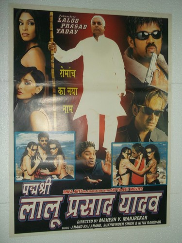 Padmashree laloo prasad yadav - padmashree,