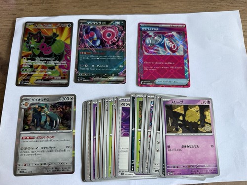 Lot cartes pokémon sv6a - lot,