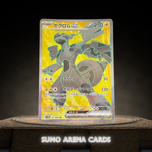 Zekrom 161 086 - ex, sr