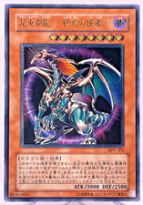 Yu-Gi-Oh Dragon Empereur du Chaos - Envoyé de la Fin BPT-J02 Ultimate Japanese