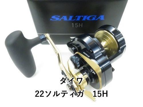 Moulinet jigging daiwa - moulinet, 22