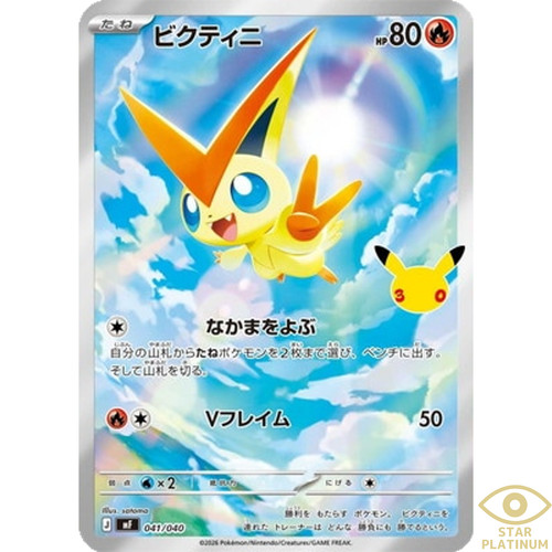 Carte pokemon japonaise - carte,