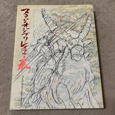 Studio Ghibli Layout