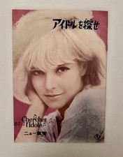 Sylvie vartan japan 1960s - sylvie,