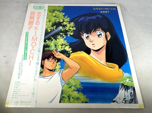 Ost maison ikkoku koji - ost,
