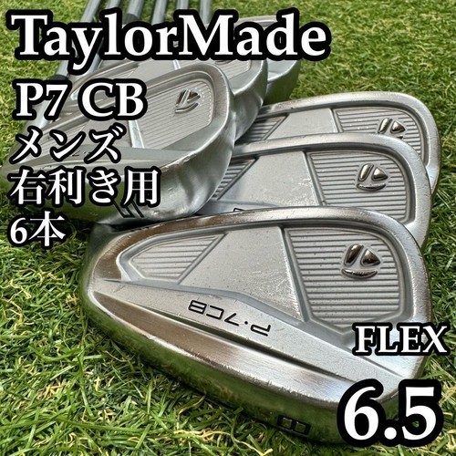 Taylormade iron set - iron,
