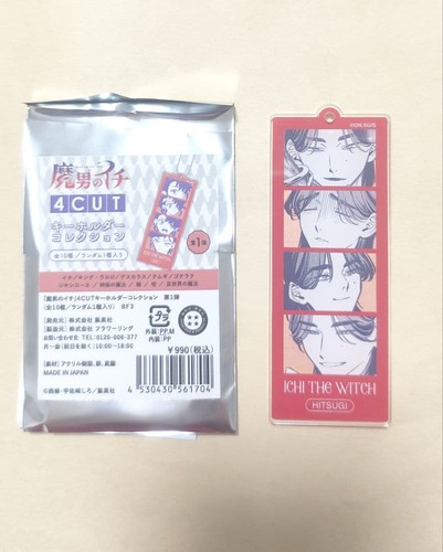 Cercueil porte clés acrylique - cercueil, porte-clés