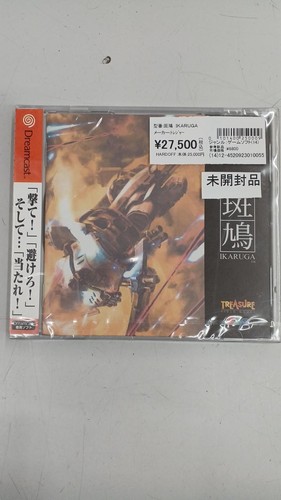 Esp ikaruga - ikaruga, ~ikaruga~