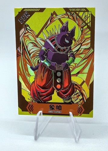 Champa ssr dokkan dragon ball - champa,