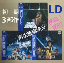 Jeu de disques laser Star Wars