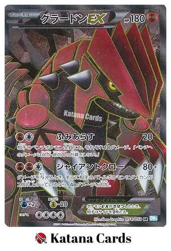 Cartes pokemon groudon - cartes,