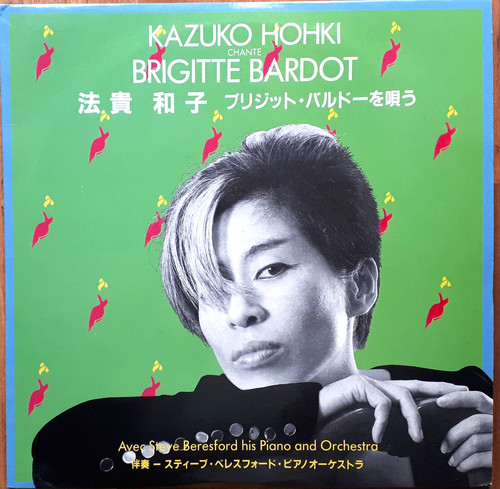 Kazuko hohki chante - kazuko,