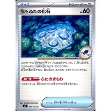 Carte Pokemon Japonaise