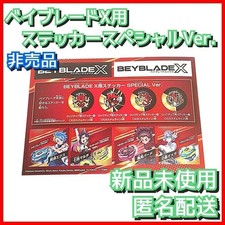 BEYBLADE X sticker SPECIAL