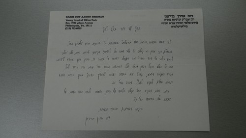 Old antique hebrew - old, letter