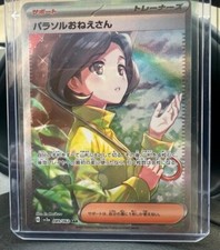 Lady parapluie Jap Sv3a , Série Ragging Surf , Carte dresseur