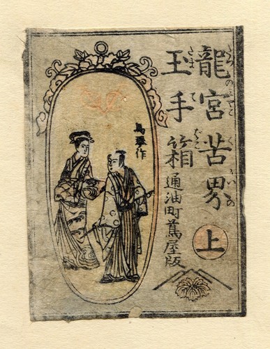 Ancienne estampe japonaise