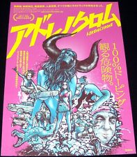 MiSiRLOU - ADRENOCHROME Trevor Simms JAPANESE CHiRASHi