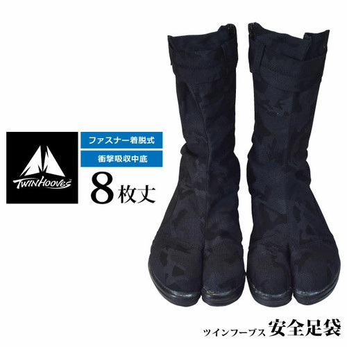 Demi bottes shokaido safety - shokaido,