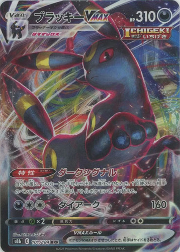 Carte pokémon umbreon - carte,