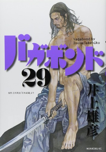 Takehiko inoue vagabond - takehiko,