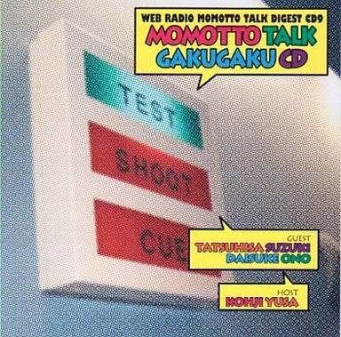 Anime momotto talk - digest, cd