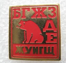 Pin's Camel un Animal Un Ours