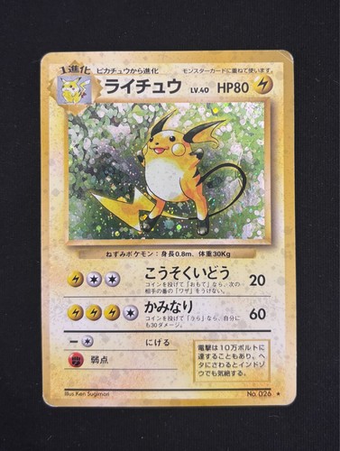 Carte pokemon raichu holo - holo, no