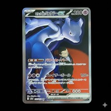 Team Rocket's Mewtwo ex SAR