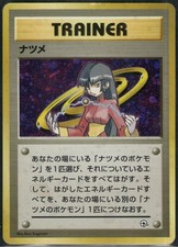 Pokemon Japanese Sabrina Holo Yamabuki City Gym - Played