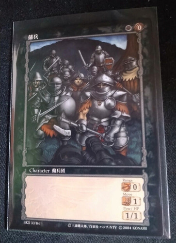 Konami berserk tcg - tcg, 33/64