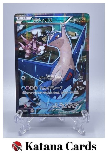 Cartes pokemon latios - pokemon,