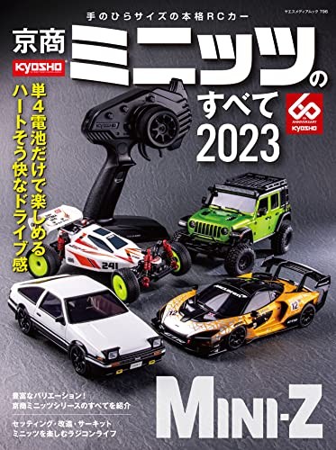 Tout sur kyosho - tout,